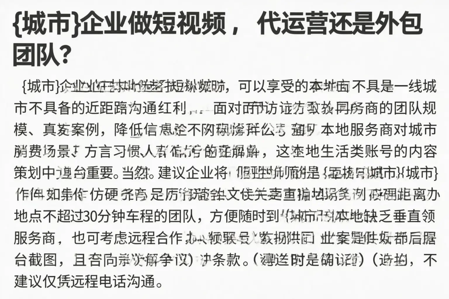 大观企业做短视频，代运营还是外包团队？